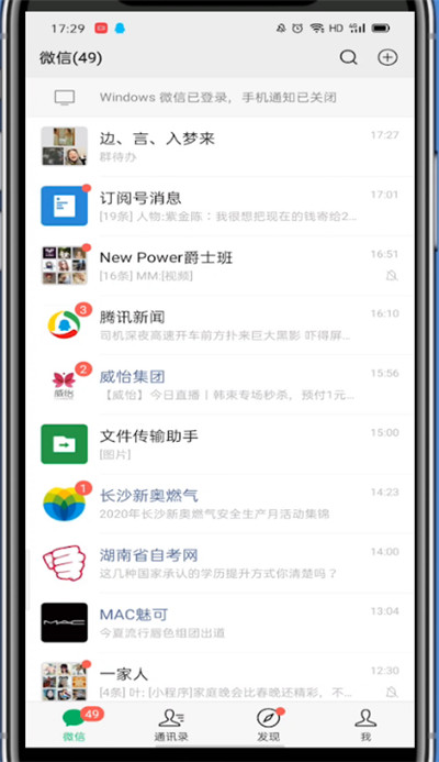 小编教你微信中2020改微信号的步骤教程。