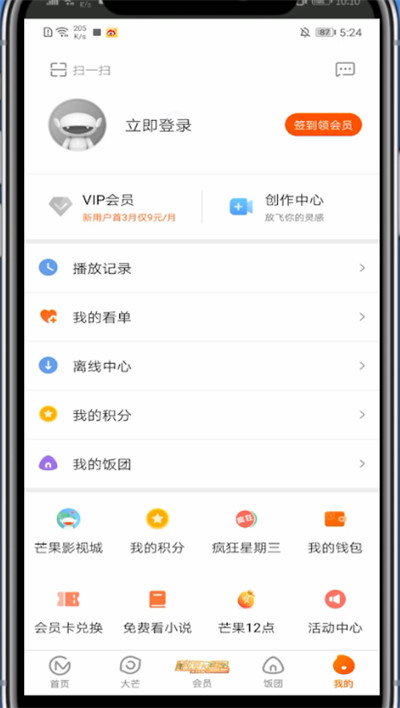 小编教你芒果tv里绑定qq的教程步骤。