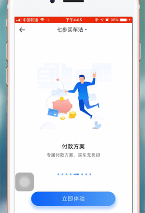 小编教你汽车之家中快速买车的使用教程。