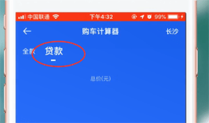 小编教你汽车之家里看分期的详细方法。