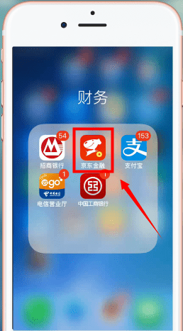 小编教你京东白条提现的详细教程。