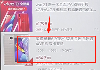 小编教你京东商城分期的使用方法。