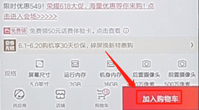 小编教你京东商城分期的使用方法。