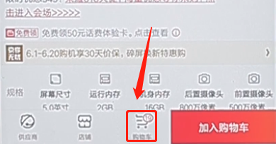 小编教你京东商城分期的使用方法。