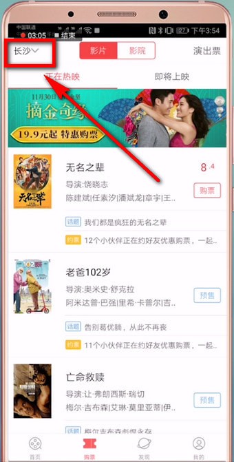 小编教你咪咕影院切换地区的教程步骤。