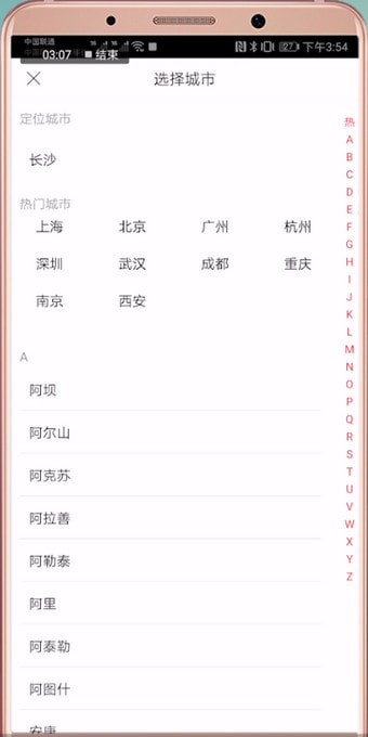 小编教你咪咕影院切换地区的教程步骤。