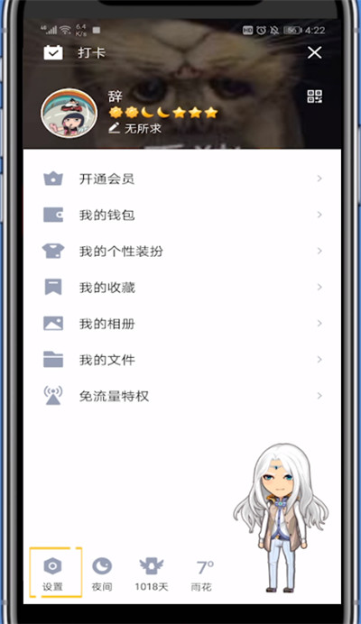 小编教你qq查看隐藏消息的简单步骤方法。