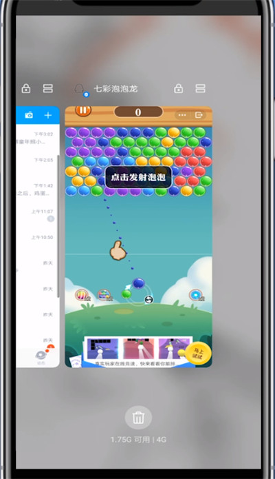 小编教你qq关闭小游戏的方法教程。
