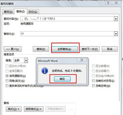 小编教你在Word2013取消强制换行的图文教程。