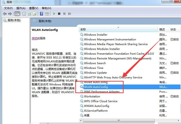 小编教你解决Win7无线网卡出现“区域中找不到无线网络”的具体操作步骤。