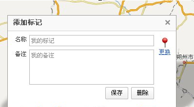小编教你使用百度地图固定多个地点的具体操作步骤。