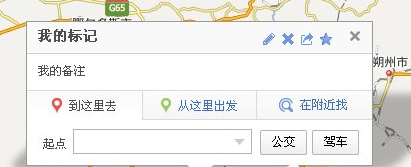 小编教你使用百度地图固定多个地点的具体操作步骤。