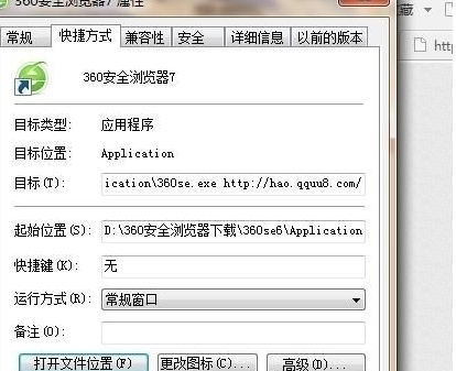 小编教你禁止360浏览器自动升级的具体操作步骤。