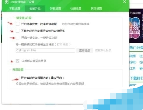 小编教你禁止360浏览器自动升级的具体操作步骤。