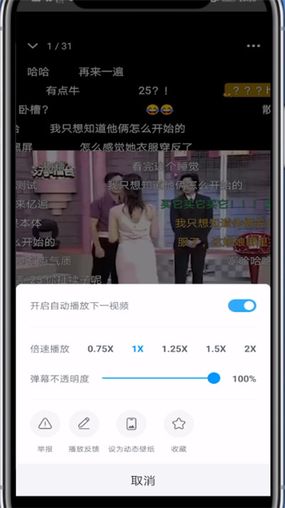 小编教你最右倍速开启具体步骤。