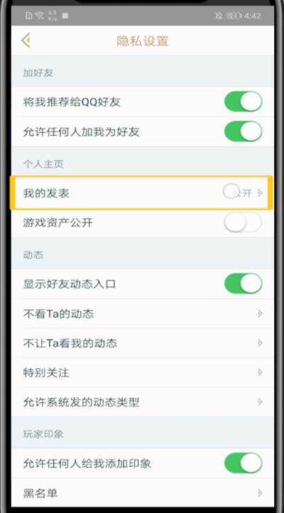 小编教你掌上英雄联盟隐藏帖子的设置方法。