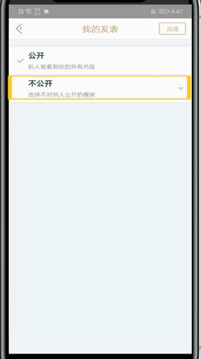 小编教你掌上英雄联盟隐藏帖子的设置方法。
