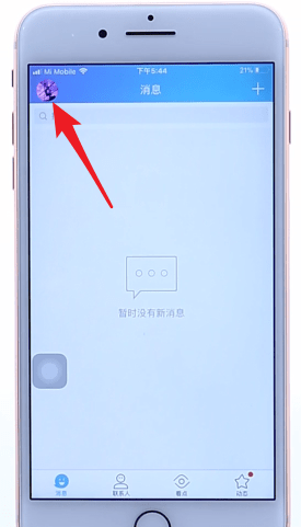 小编教你qq空间中设置访问权限的步骤教程。