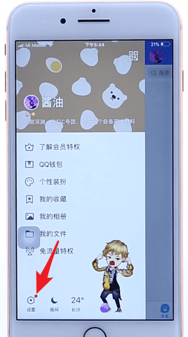 小编教你qq空间中设置访问权限的步骤教程。