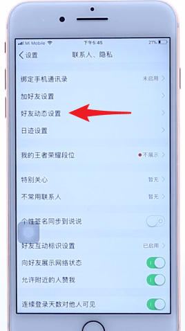 小编教你qq空间中设置访问权限的步骤教程。