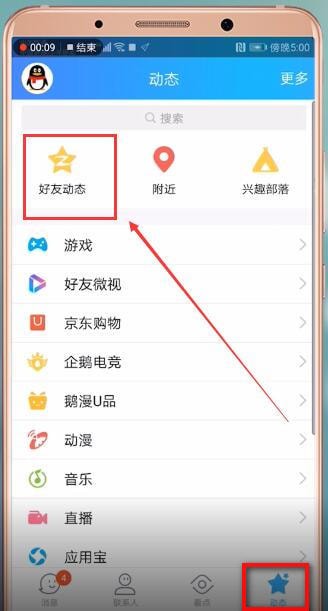 小编教你qq空间定时说说的简单步骤方法。