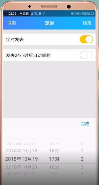 小编教你qq空间定时说说的简单步骤方法。