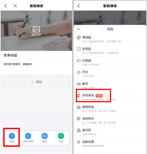 小编教你钉钉设置手写签名的方法步骤。