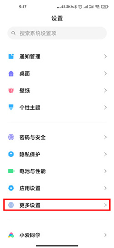 小编教你miui12设置区域截屏的方法步骤。