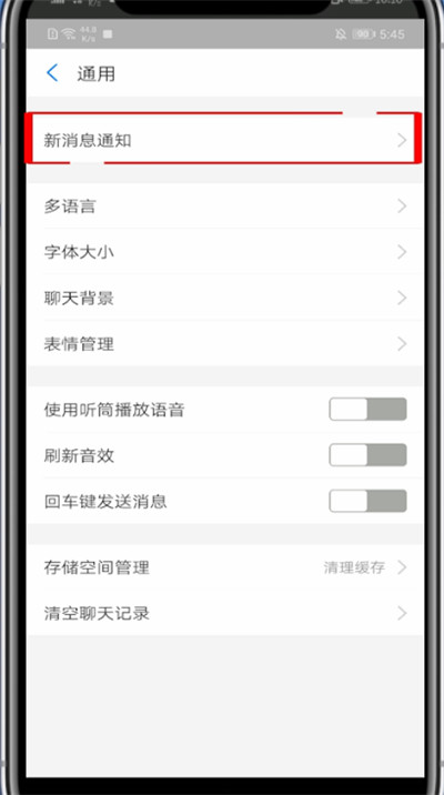 小编教你支付宝关语音播报的方法步骤。