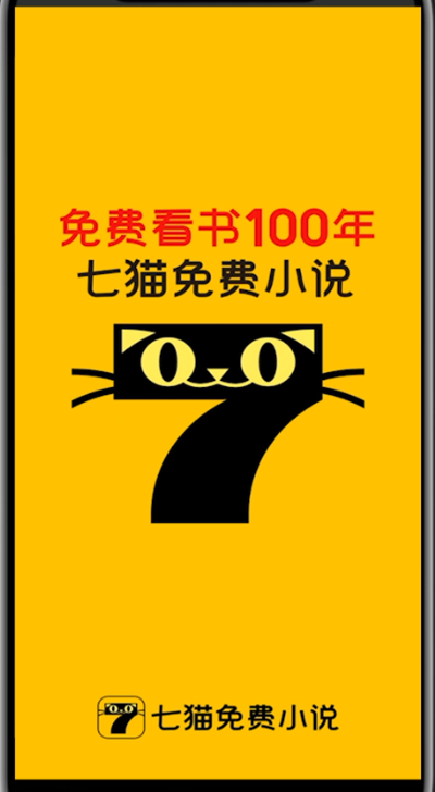 七猫小说字体大小设置方法截图