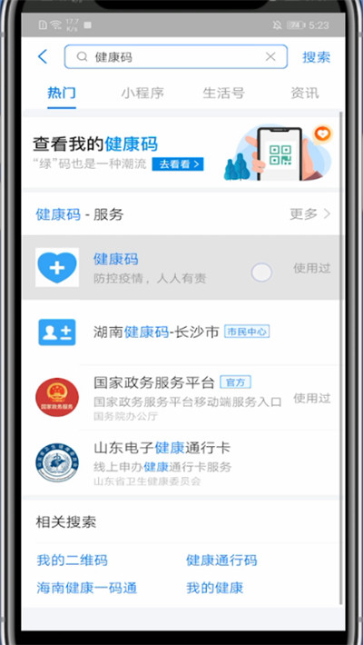 小编教你支付宝弄行程码的方法教程。