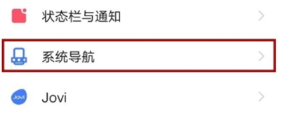 小编教你vivos6设置导航键的操作步骤。