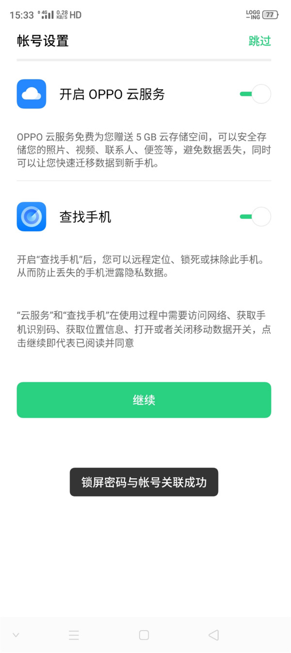 小编教你opporenoace帐户密码进行找回的操作流程。