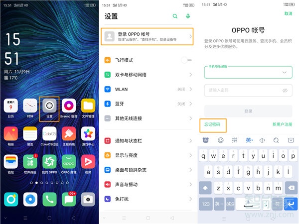 小编教你opporenoace帐户密码进行找回的操作流程。