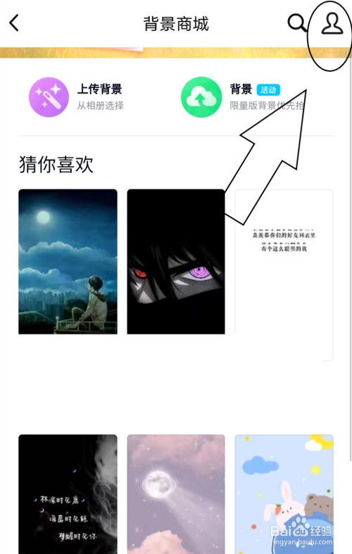 小编教你如何将聊天背景恢复至默认状态。