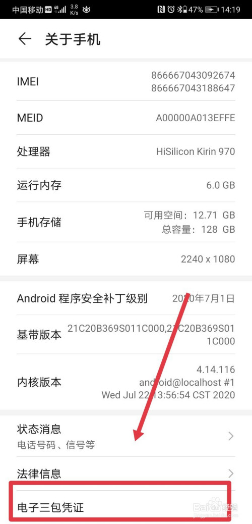 小编教你华为手机报修后如何查询维修进度。
