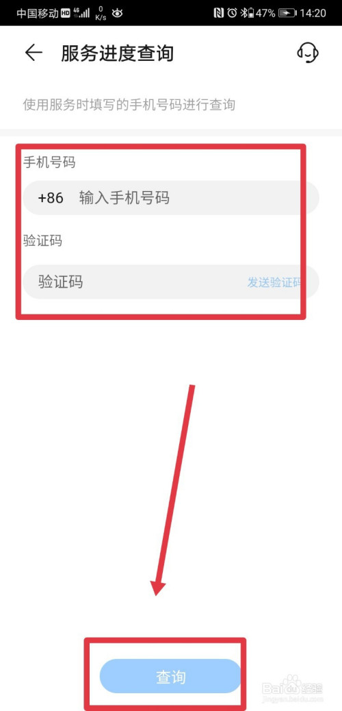 小编教你华为手机报修后如何查询维修进度。