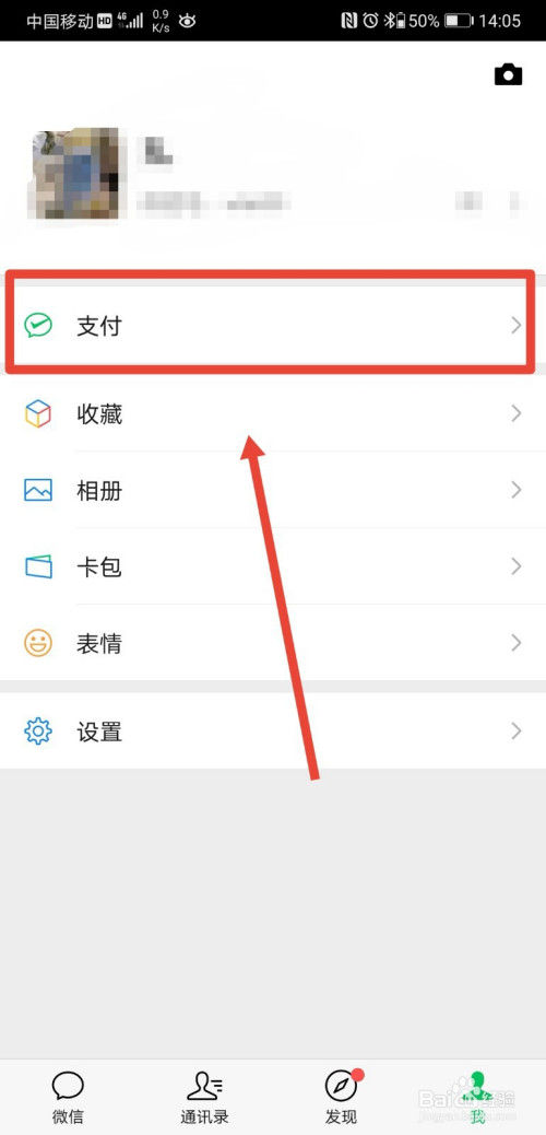小编教你微信城市服务怎么申请公交卡。
