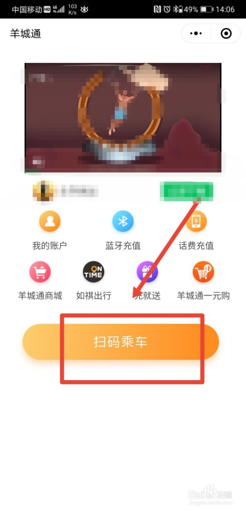 小编教你微信城市服务怎么申请公交卡。