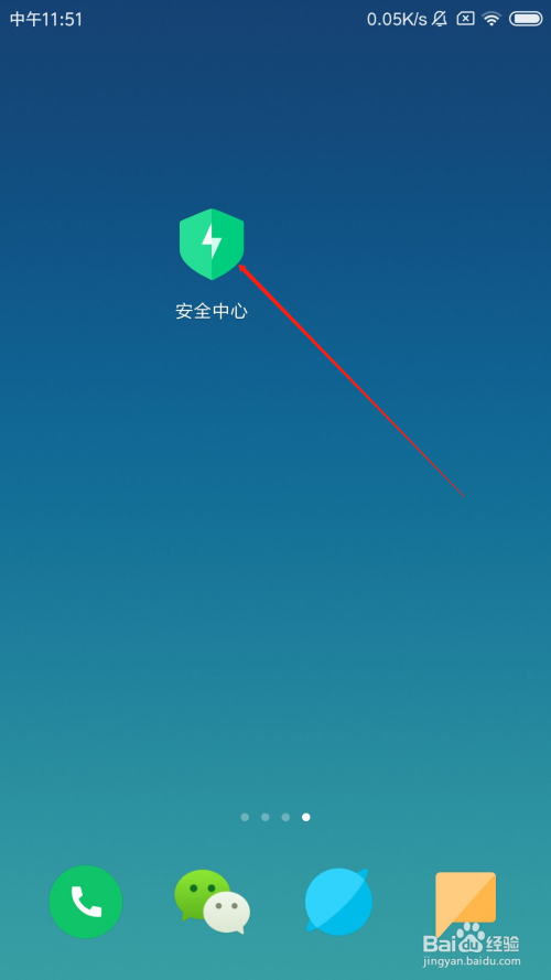 红米如何清理手机垃圾文件