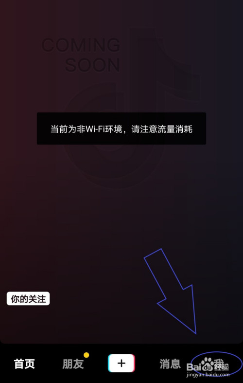小编教你抖音授权的产品在什么地方可以查看。