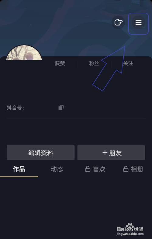 小编教你抖音授权的产品在什么地方可以查看。