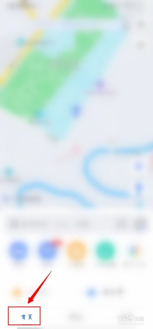 小编教你高德地图导航语音如何录。