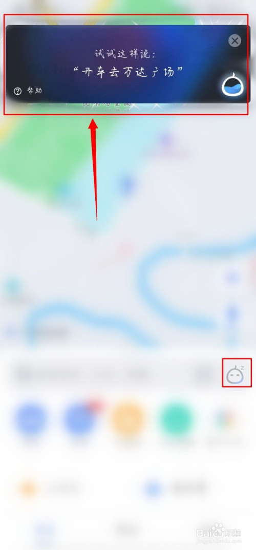 小编教你高德地图导航语音如何录。