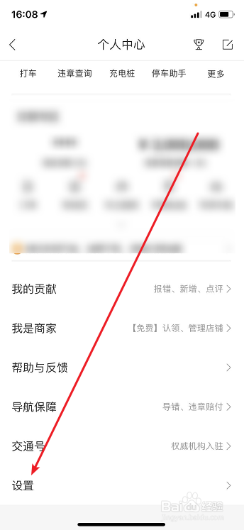 小编教你百度地图如何开启避开限行路线。