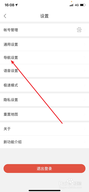 小编教你百度地图如何开启避开限行路线。
