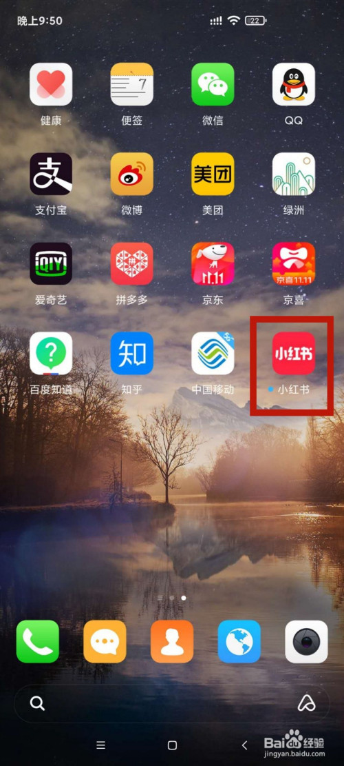 小编教你小红书上面的衣服如何买。