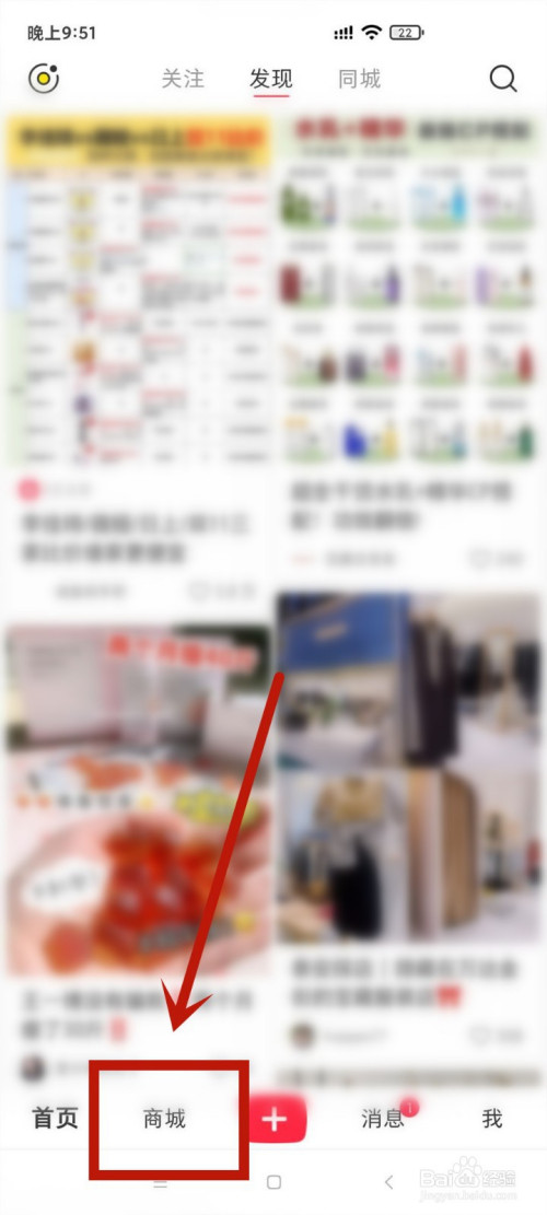 小编教你小红书上面的衣服如何买。