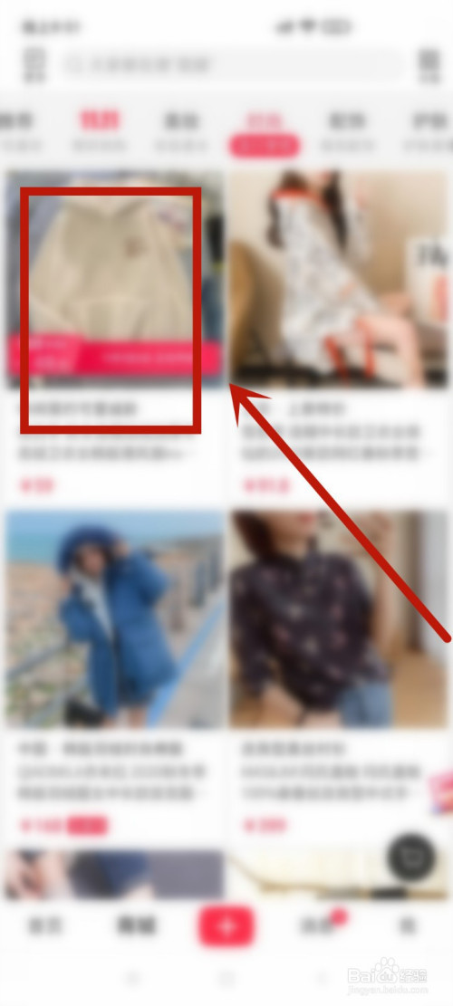 小编教你小红书上面的衣服如何买。