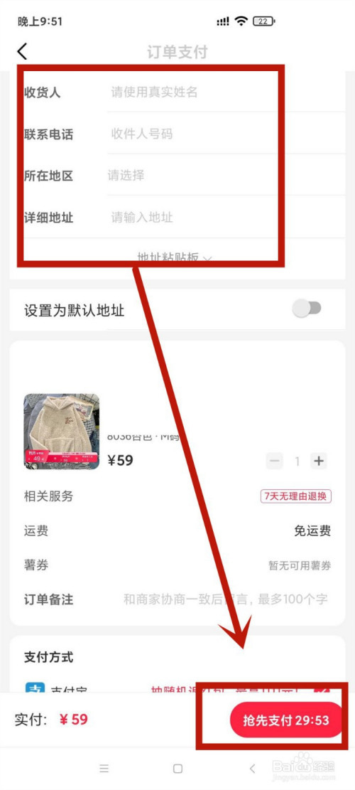 小编教你小红书上面的衣服如何买。